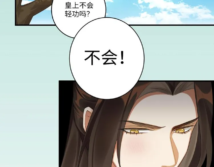 第14话 公主抱 第35页