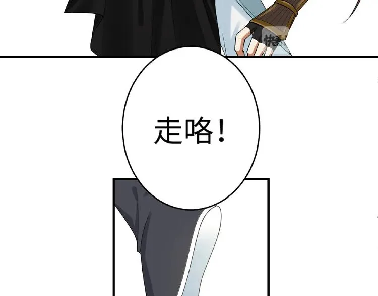 第14话 公主抱 第39页