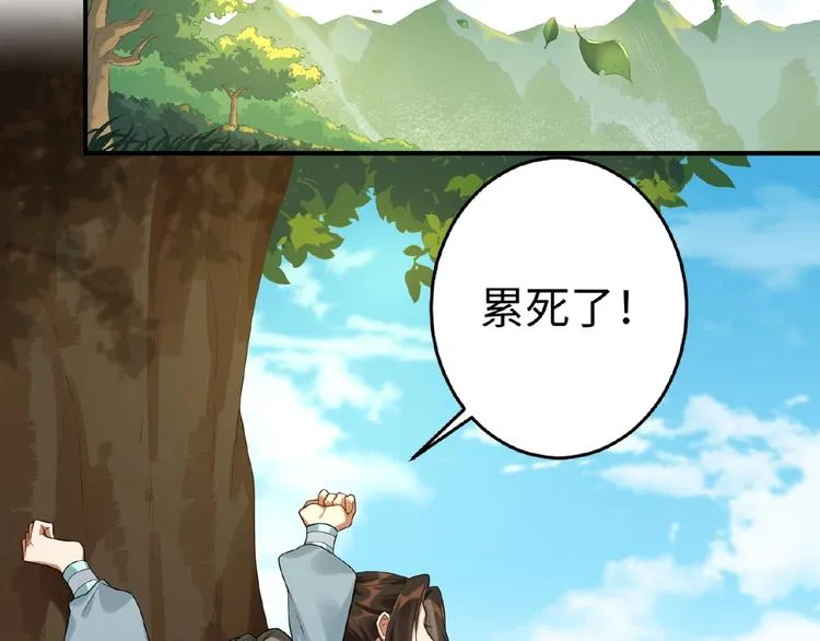 第14话 公主抱 第44页