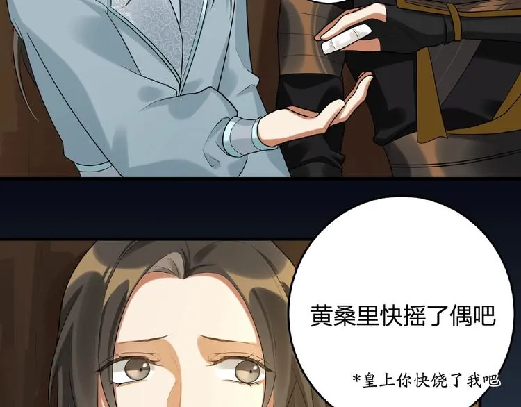 第14话 公主抱 第47页