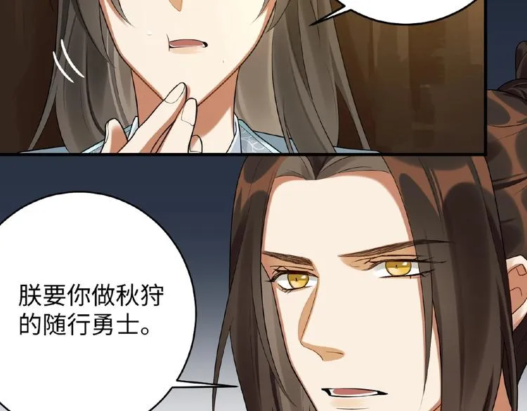 第14话 公主抱 第48页