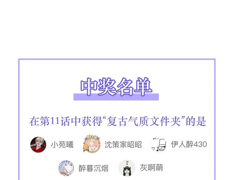 第14话 公主抱 第51页