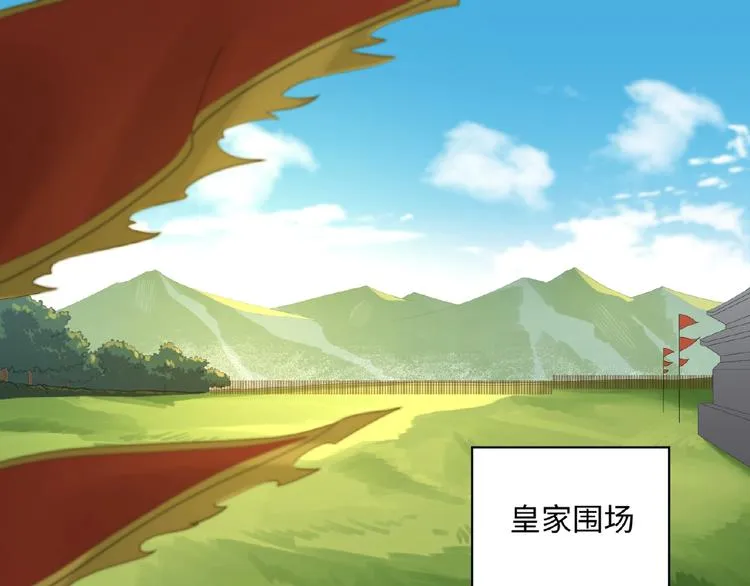 第15话 狩猎 第3页