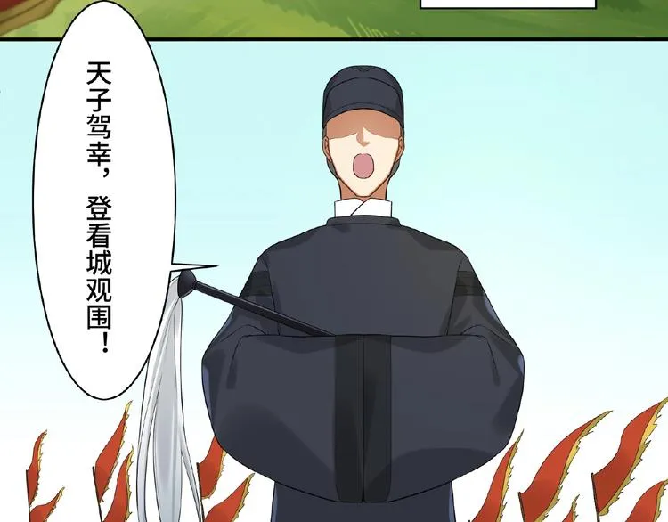 第15话 狩猎 第4页