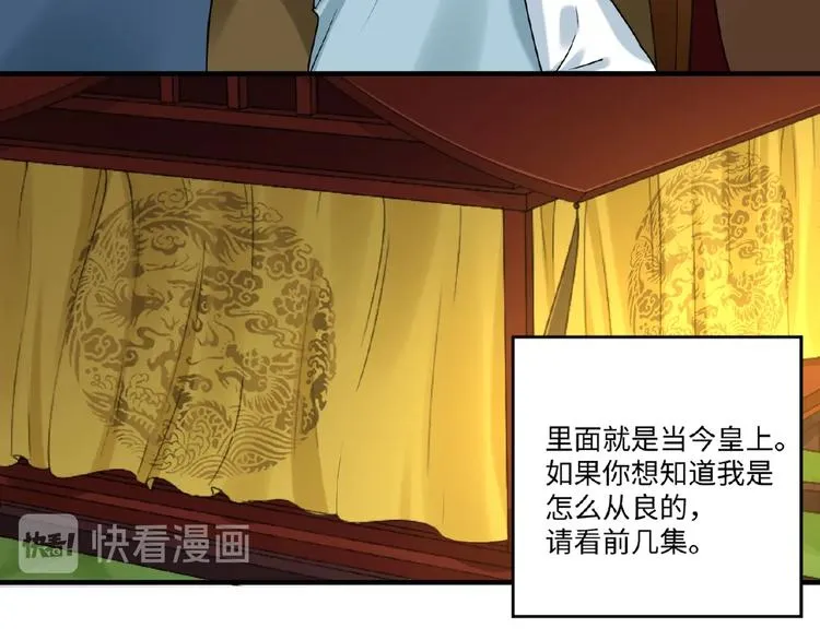 第15话 狩猎 第8页