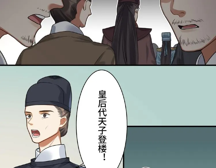 第15话 狩猎 第10页
