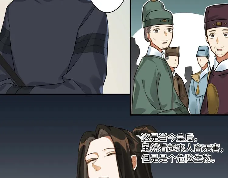 第15话 狩猎 第11页