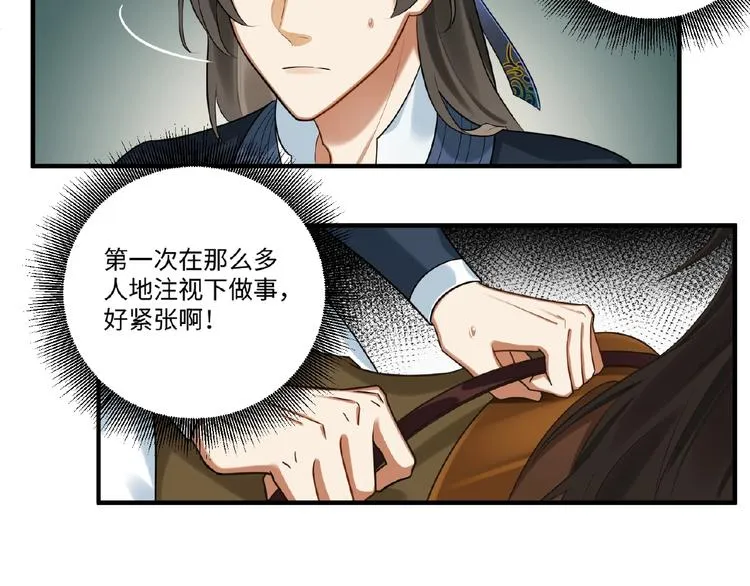 第15话 狩猎 第14页