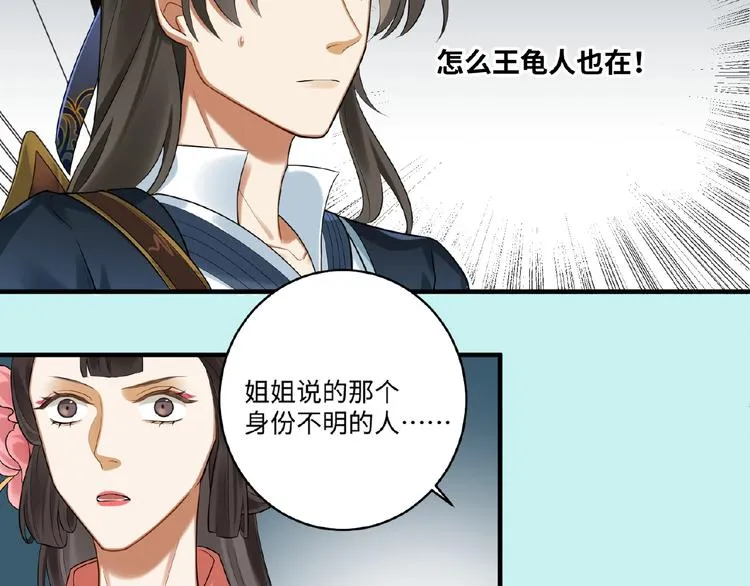 第15话 狩猎 第20页