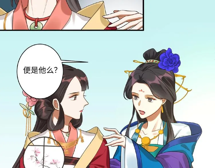 第15话 狩猎 第21页