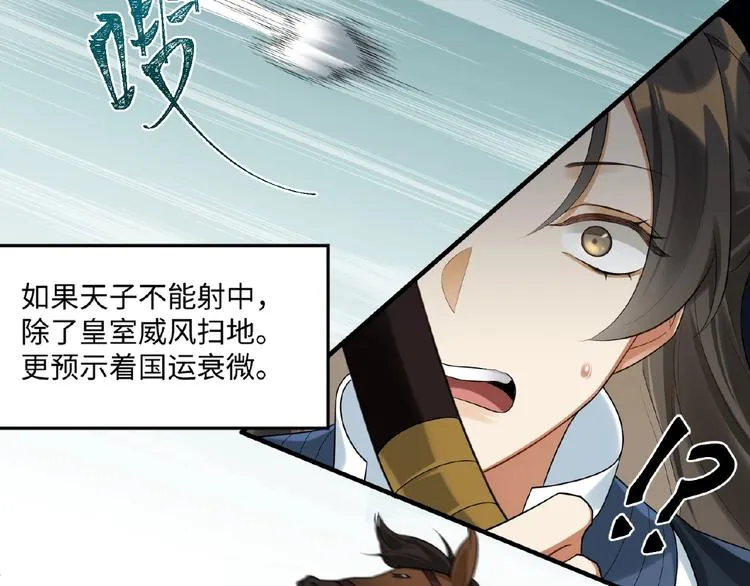 第15话 狩猎 第32页