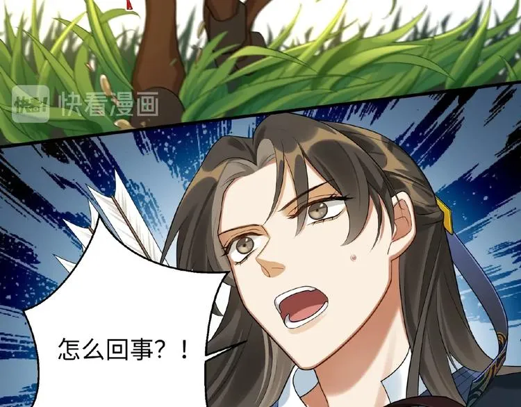 第15话 狩猎 第34页