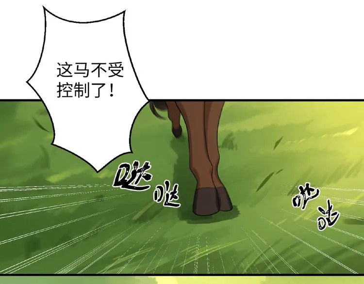 第15话 狩猎 第38页
