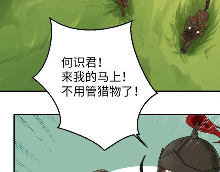 第15话 狩猎 第40页