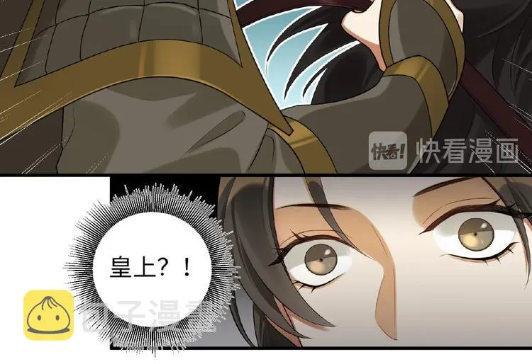 第15话 狩猎 第43页
