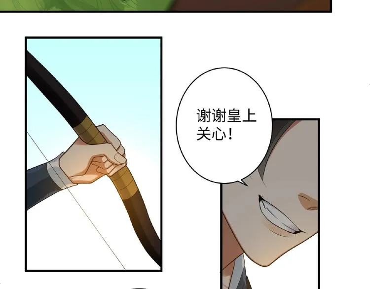 第15话 狩猎 第47页