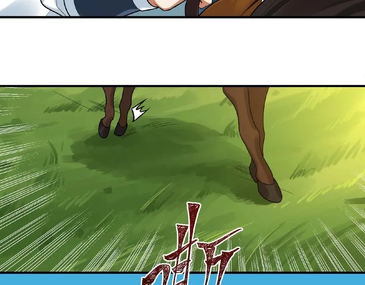 第15话 狩猎 第54页