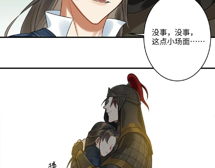第15话 狩猎 第62页
