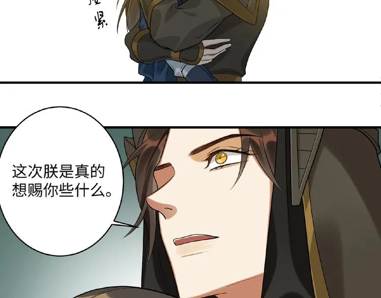 第15话 狩猎 第63页