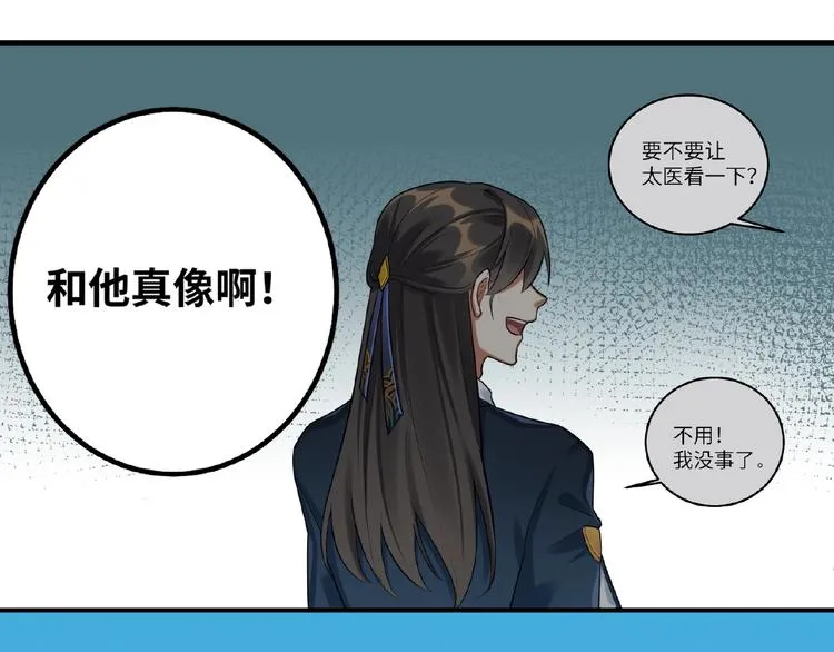 第15话 狩猎 第67页