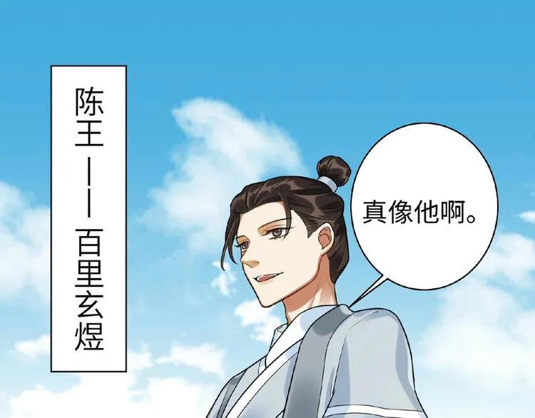 第16话 观察 第3页