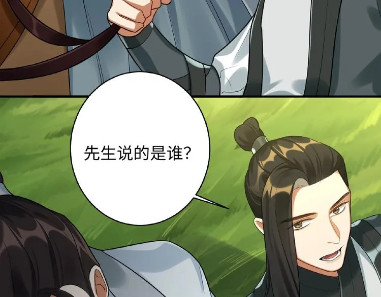 第16话 观察 第5页