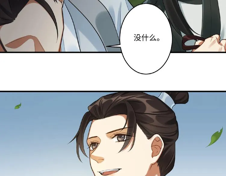 第16话 观察 第6页