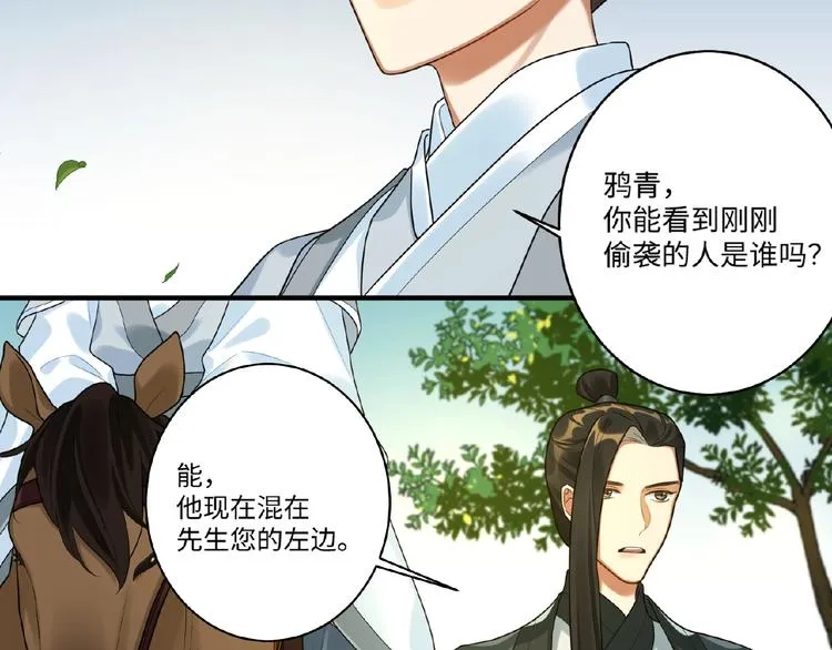 第16话 观察 第7页