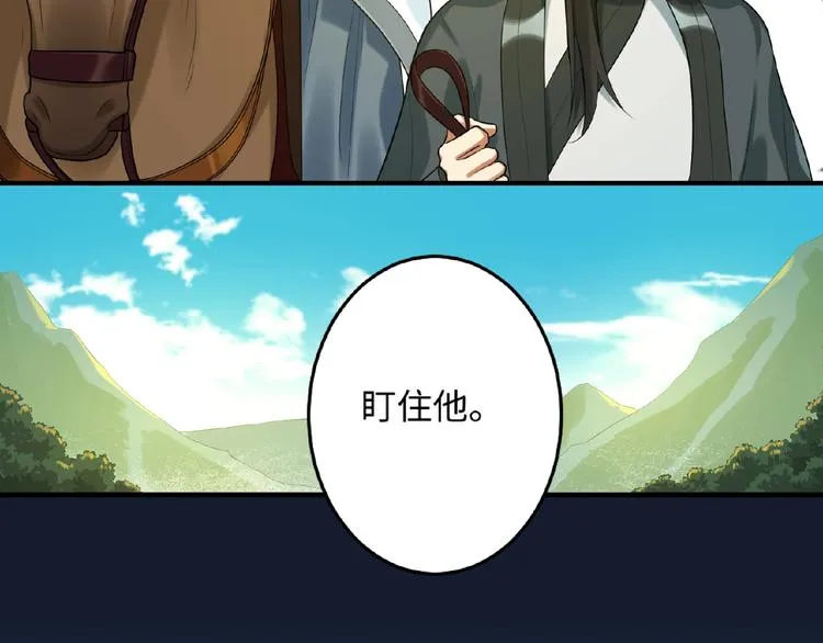 第16话 观察 第8页