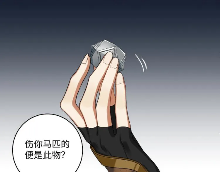 第16话 观察 第9页