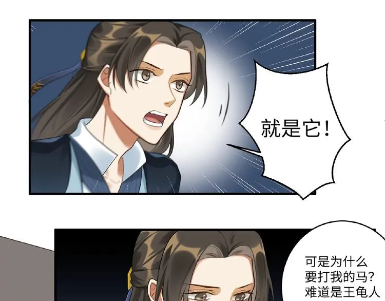 第16话 观察 第12页