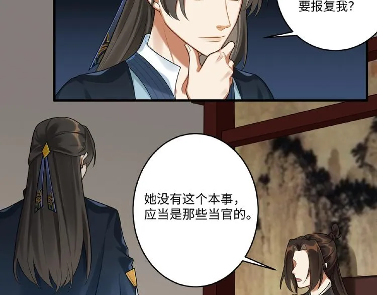 第16话 观察 第13页