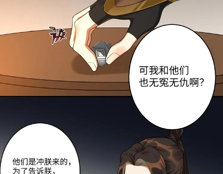 第16话 观察 第15页