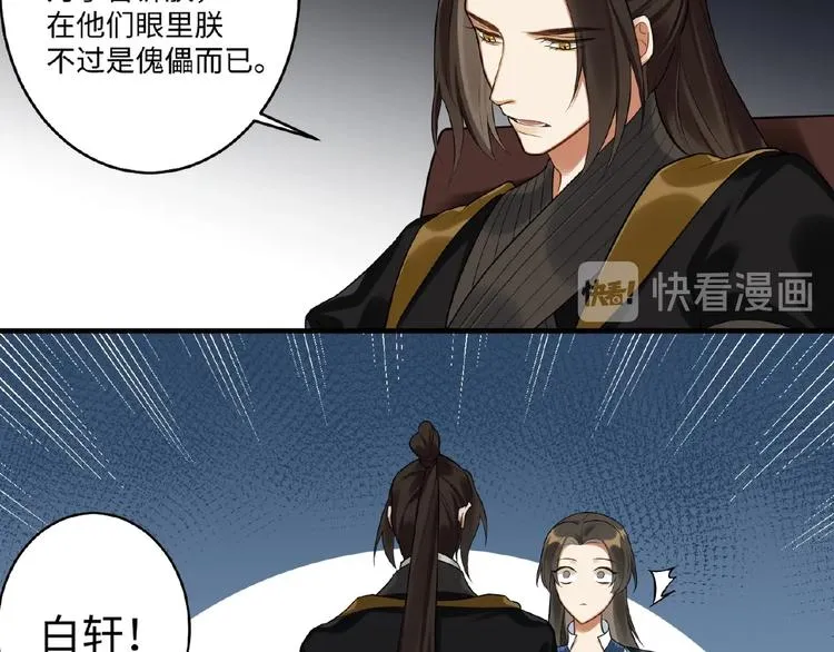第16话 观察 第16页