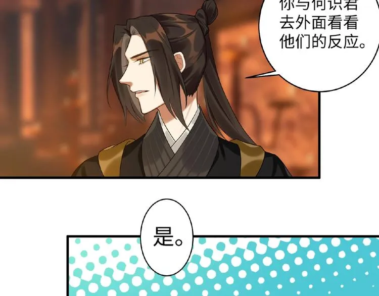 第16话 观察 第19页