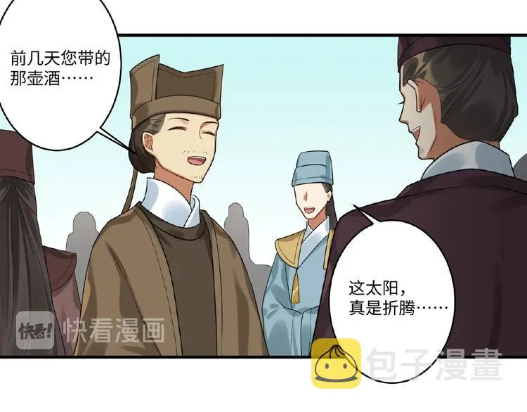 第16话 观察 第21页