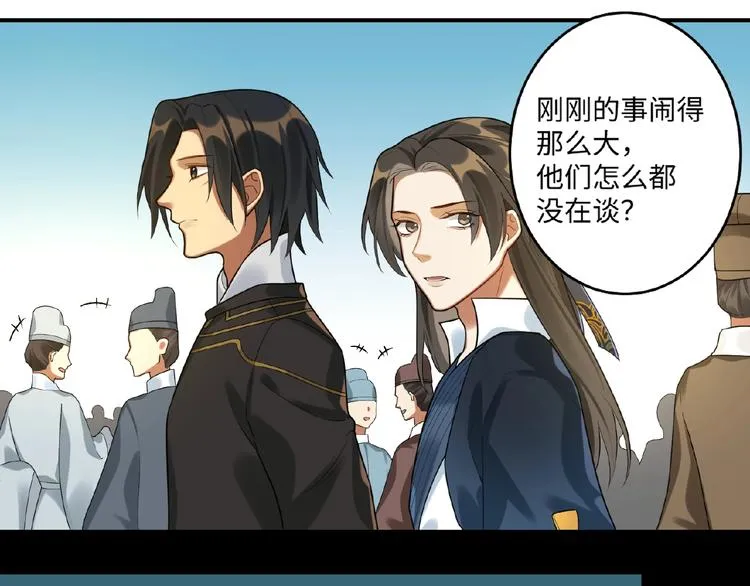 第16话 观察 第23页