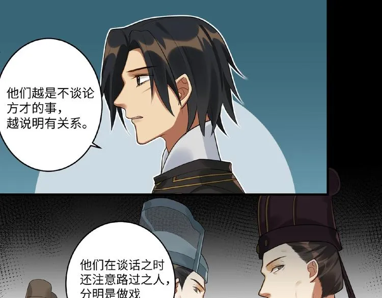 第16话 观察 第24页