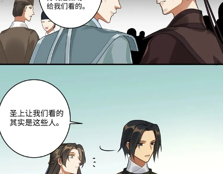 第16话 观察 第25页
