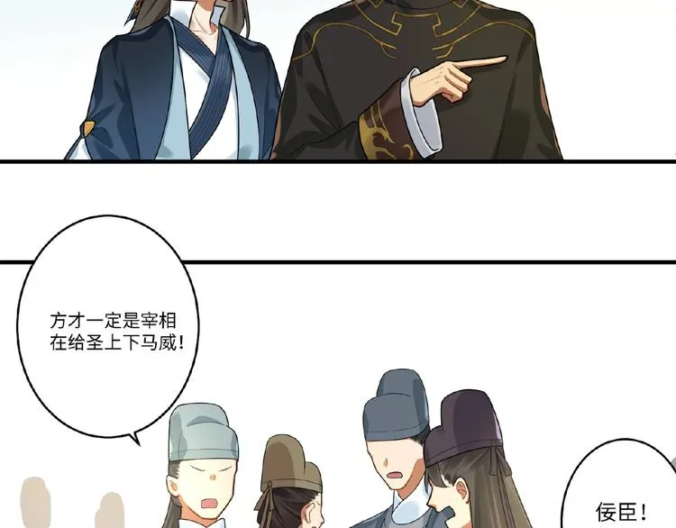 第16话 观察 第26页