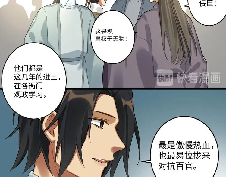 第16话 观察 第27页