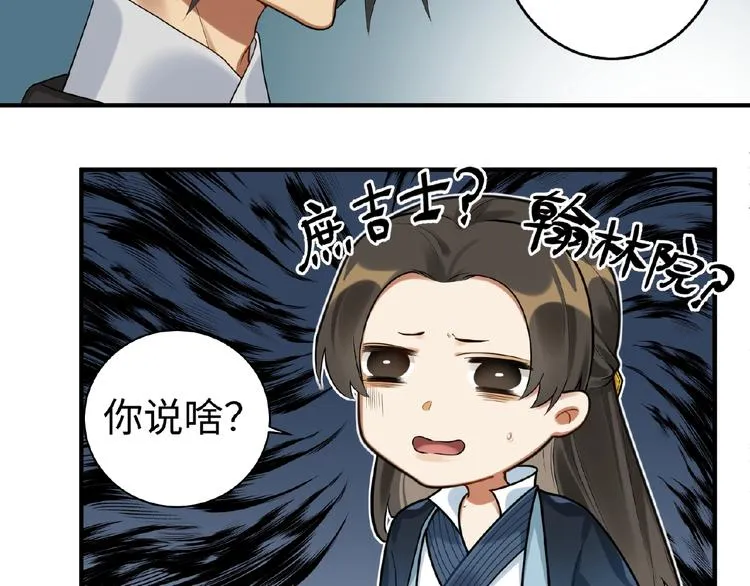 第16话 观察 第28页