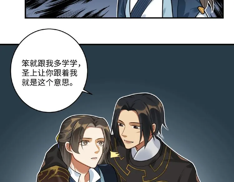第16话 观察 第29页