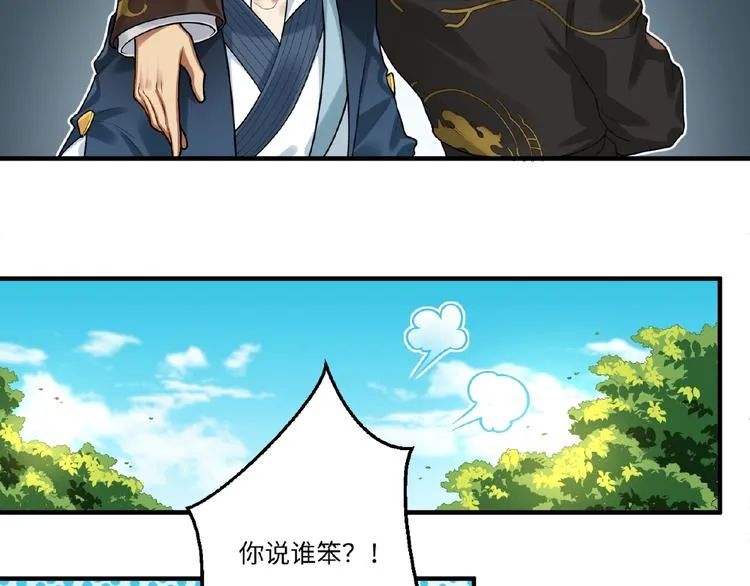 第16话 观察 第30页