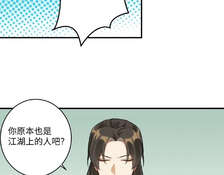 第16话 观察 第31页