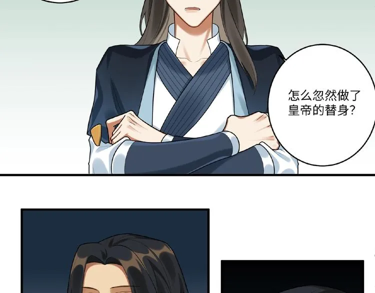 第16话 观察 第32页