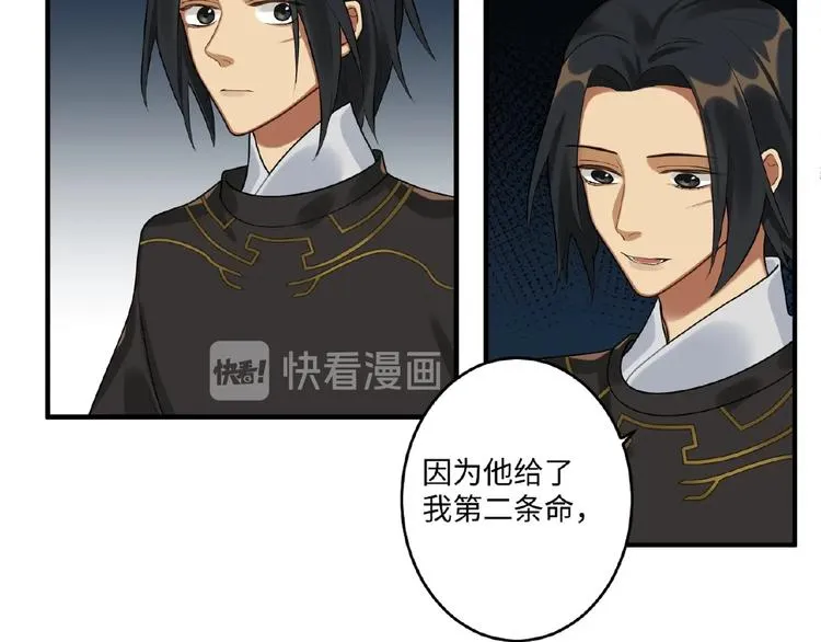 第16话 观察 第33页
