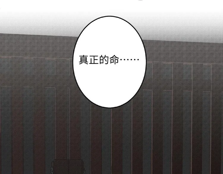 第16话 观察 第34页