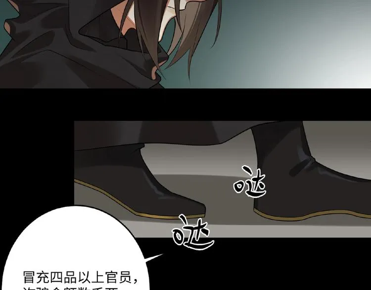第16话 观察 第39页