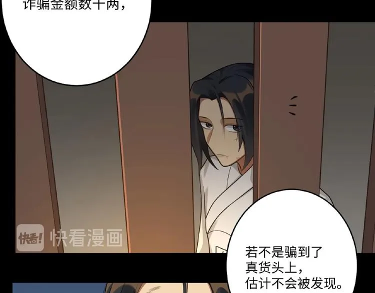 第16话 观察 第40页